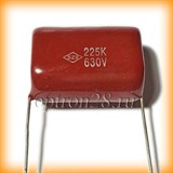 630V 2.2uF ±10% SZS - фото 6013